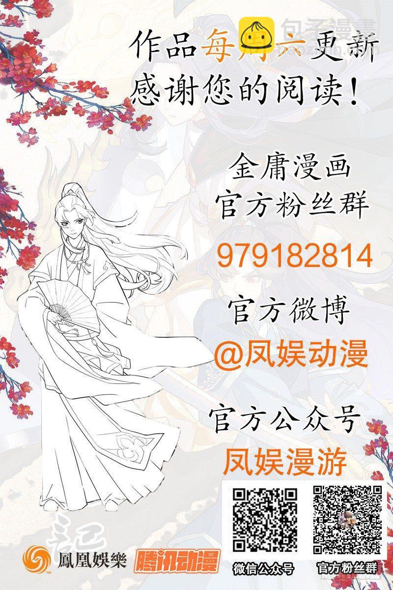 倚天屠龍記 - 第六十七話 殷家三兄弟(3/3) - 2