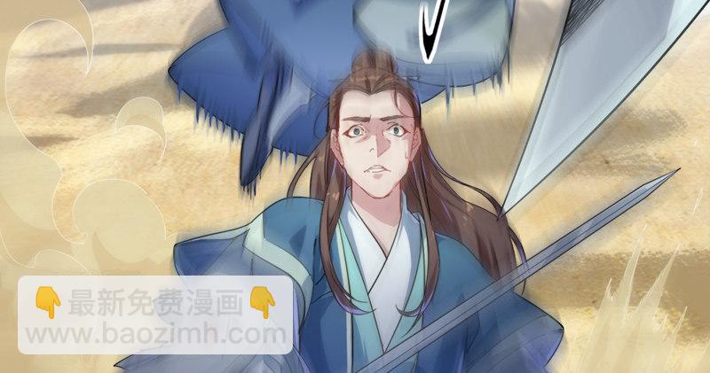 倚天屠龍記 - 第六十七話 殷家三兄弟(2/3) - 5