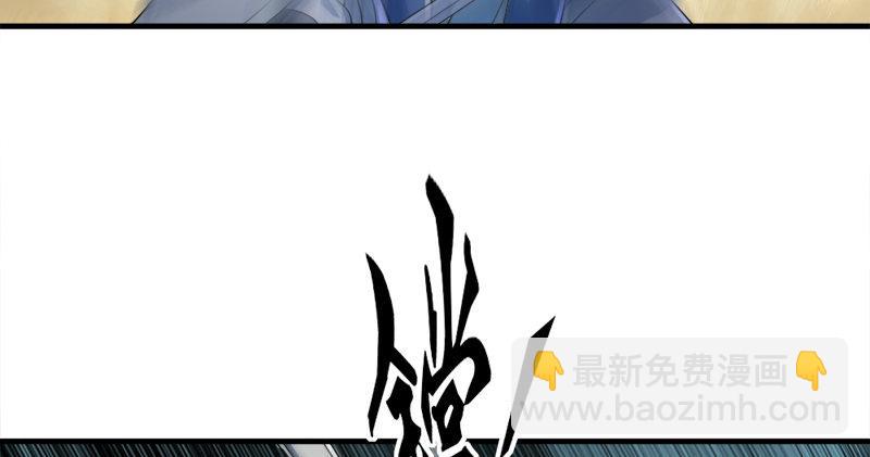 倚天屠龍記 - 第六十七話 殷家三兄弟(2/3) - 6