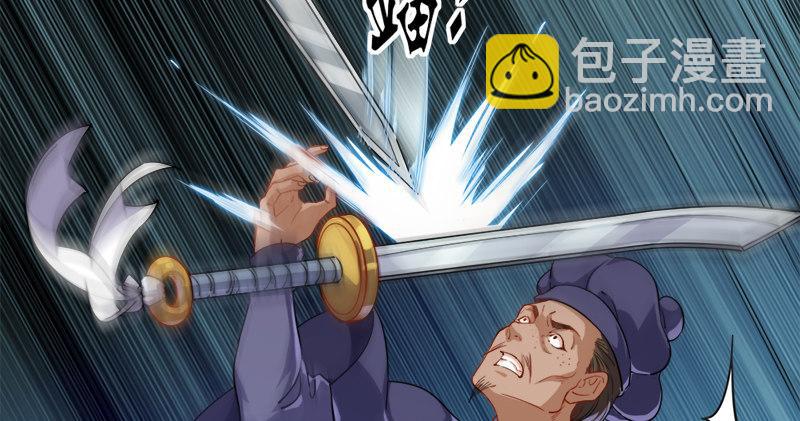 倚天屠龍記 - 第六十七話 殷家三兄弟(2/3) - 7