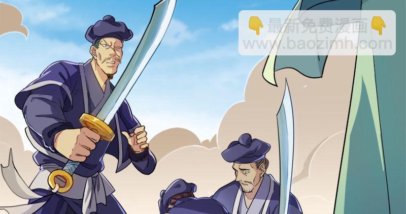 倚天屠龍記 - 第六十七話 殷家三兄弟(2/3) - 1