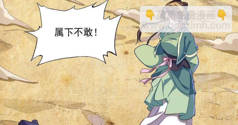 倚天屠龍記 - 第六十七話 殷家三兄弟(2/3) - 2