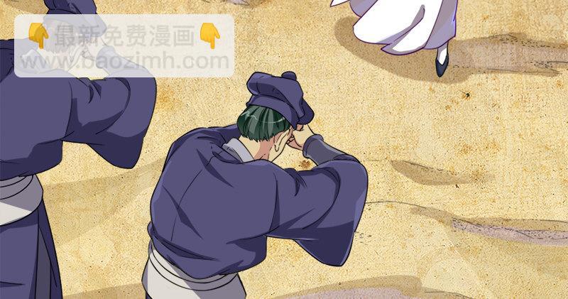 倚天屠龍記 - 第六十七話 殷家三兄弟(2/3) - 3