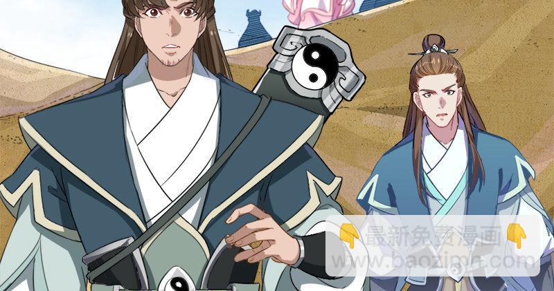 倚天屠龍記 - 第六十七話 殷家三兄弟(2/3) - 6