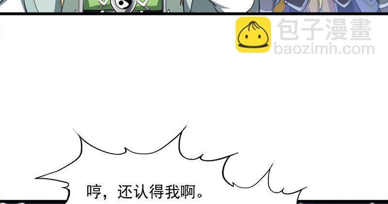 倚天屠龍記 - 第六十七話 殷家三兄弟(2/3) - 7