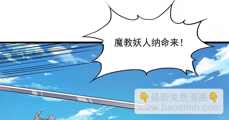 倚天屠龍記 - 第六十七話 殷家三兄弟(2/3) - 3