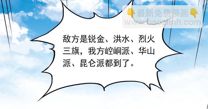 倚天屠龍記 - 第六十九話 峨眉劍法-黑沼靈狐(3/3) - 2