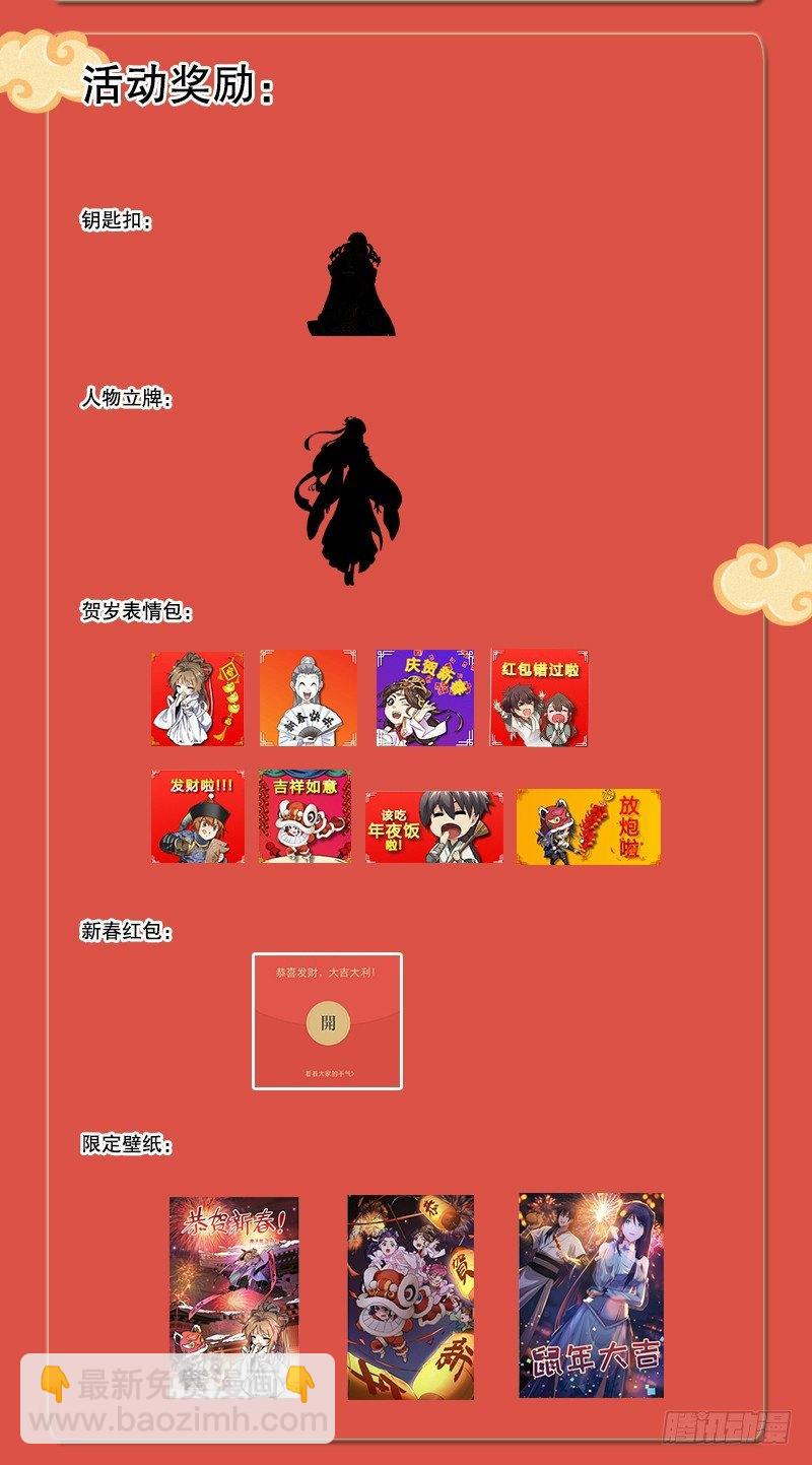 倚天屠龍記 - 第六十九話 峨眉劍法-黑沼靈狐(3/3) - 3