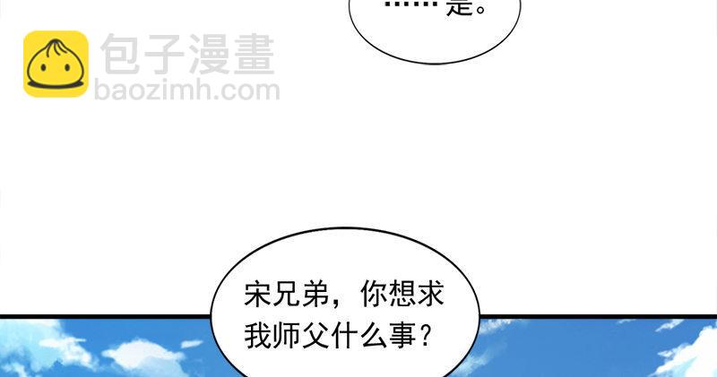 倚天屠龍記 - 第六十九話 峨眉劍法-黑沼靈狐(1/3) - 2