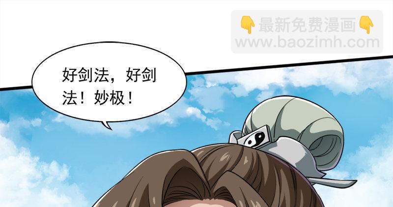 倚天屠龍記 - 第六十九話 峨眉劍法-黑沼靈狐(2/3) - 5