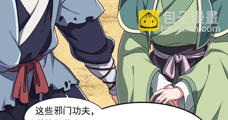 倚天屠龍記 - 第六十九話 峨眉劍法-黑沼靈狐(2/3) - 8