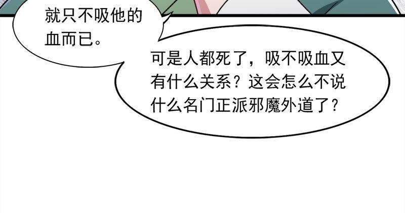 倚天屠龍記 - 第六十九話 峨眉劍法-黑沼靈狐(2/3) - 4