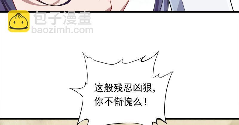 倚天屠龍記 - 第七十一話 寧死不屈(3/3) - 1