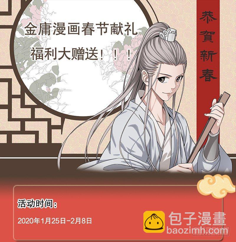 倚天屠龍記 - 第七十一話 寧死不屈(3/3) - 4