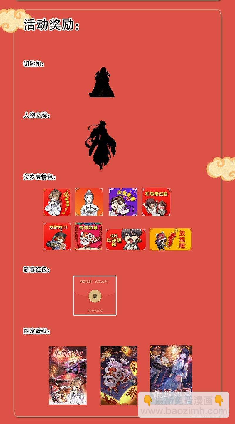 倚天屠龍記 - 第七十一話 寧死不屈(3/3) - 6