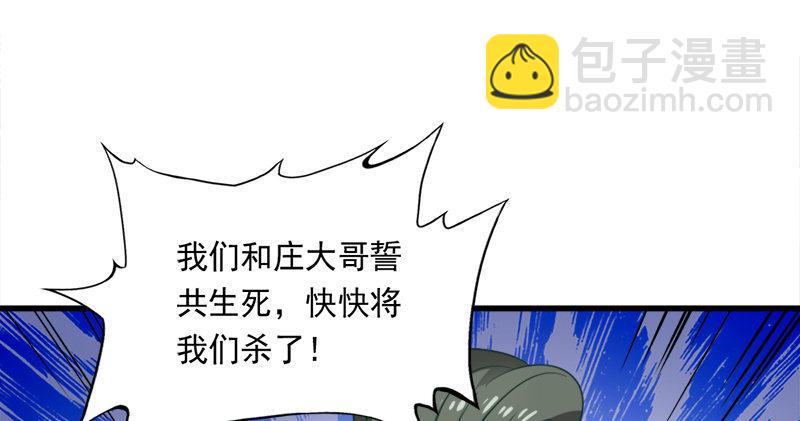 倚天屠龍記 - 第七十一話 寧死不屈(2/3) - 5