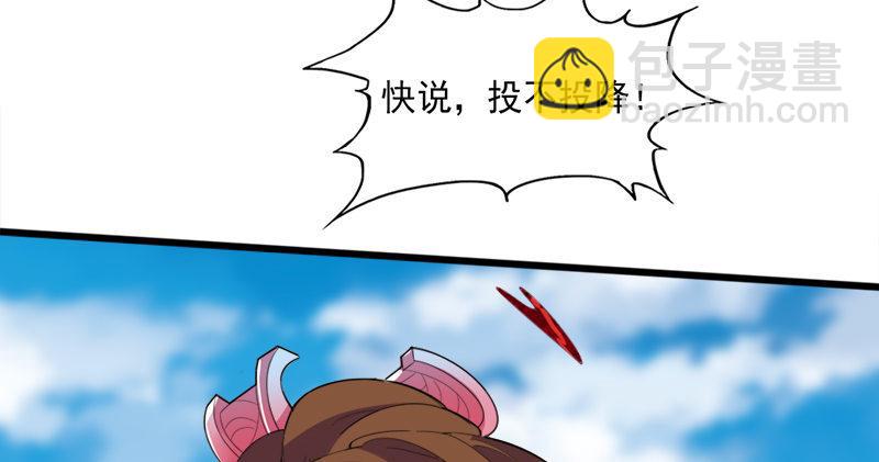 倚天屠龍記 - 第七十一話 寧死不屈(2/3) - 4