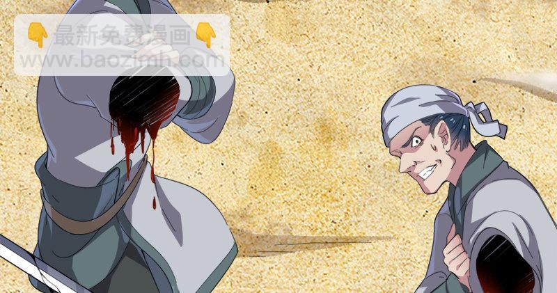 倚天屠龍記 - 第七十一話 寧死不屈(2/3) - 1