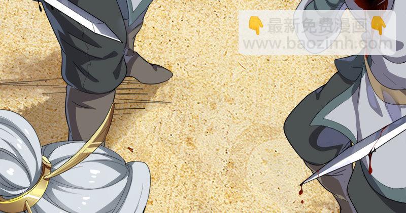 倚天屠龍記 - 第七十一話 寧死不屈(2/3) - 2