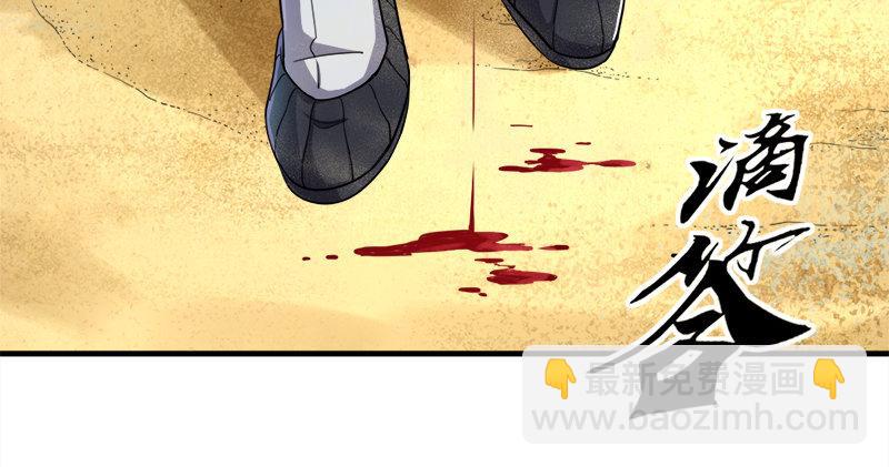 倚天屠龍記 - 第七十三話 再受兩掌(1/3) - 2