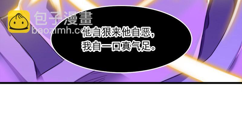 倚天屠龍記 - 第七十三話 再受兩掌(3/3) - 1