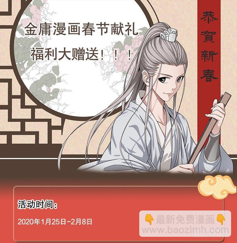 倚天屠龍記 - 第七十三話 再受兩掌(3/3) - 4