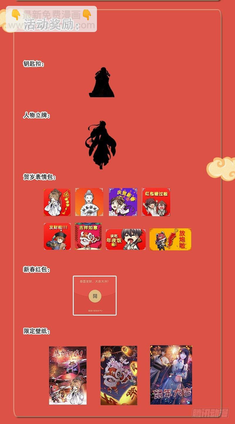 倚天屠龍記 - 第七十三話 再受兩掌(3/3) - 6