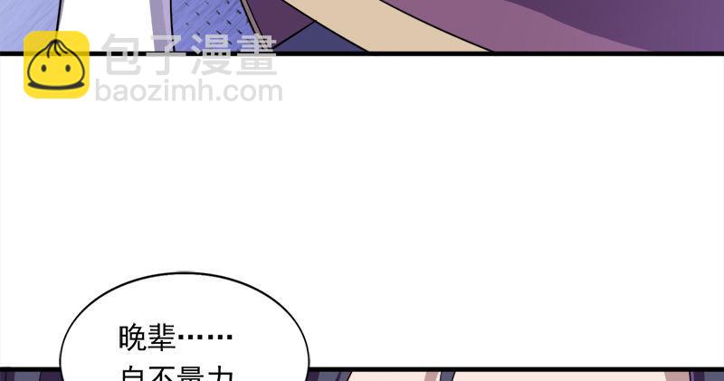 倚天屠龍記 - 第七十三話 再受兩掌(1/3) - 6