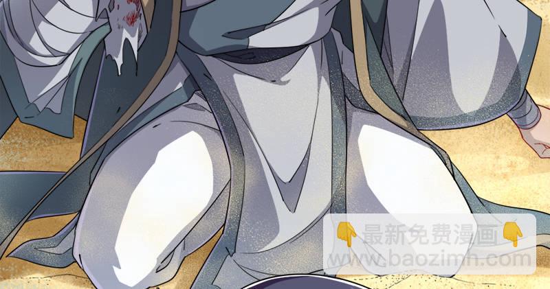 倚天屠龍記 - 第七十三話 再受兩掌(1/3) - 7