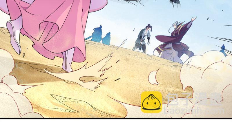 倚天屠龍記 - 第七十三話 再受兩掌(1/3) - 6