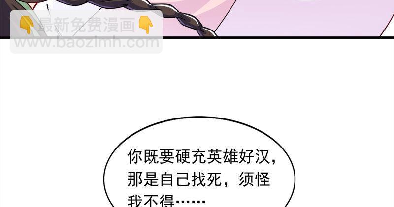 倚天屠龍記 - 第七十三話 再受兩掌(1/3) - 3