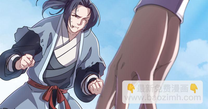 倚天屠龍記 - 第七十三話 再受兩掌(1/3) - 5