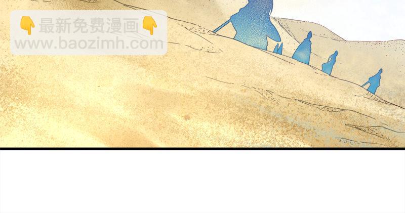 倚天屠龍記 - 第七十三話 再受兩掌(1/3) - 7