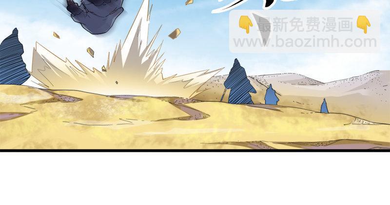 倚天屠龍記 - 第七十三話 再受兩掌(2/3) - 4