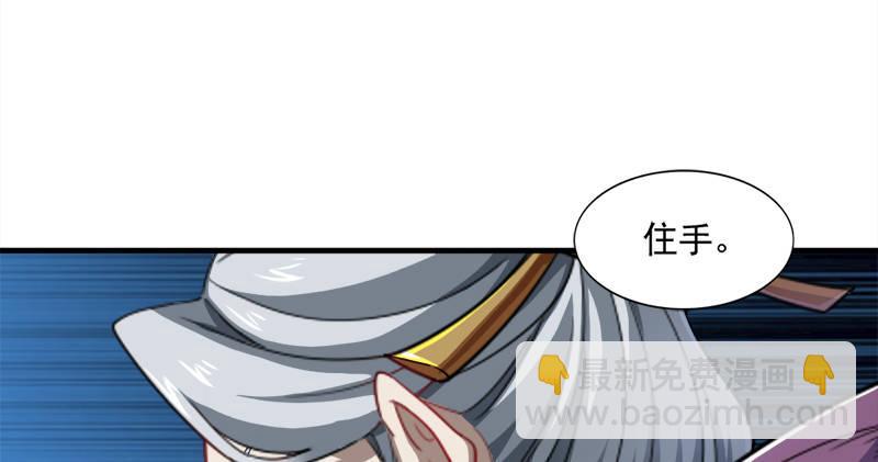 倚天屠龍記 - 第七十三話 再受兩掌(1/3) - 6