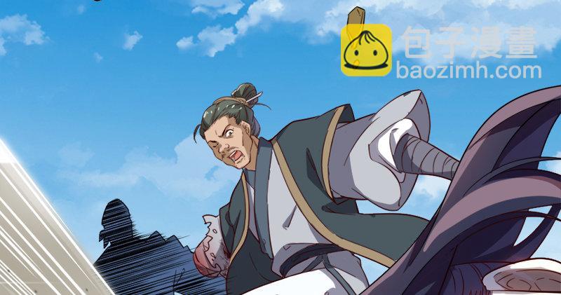 倚天屠龍記 - 第七十三話 再受兩掌(2/3) - 6