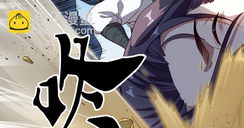 倚天屠龍記 - 第七十三話 再受兩掌(2/3) - 7