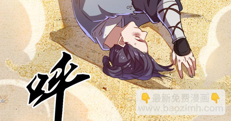 倚天屠龍記 - 第七十三話 再受兩掌(2/3) - 7