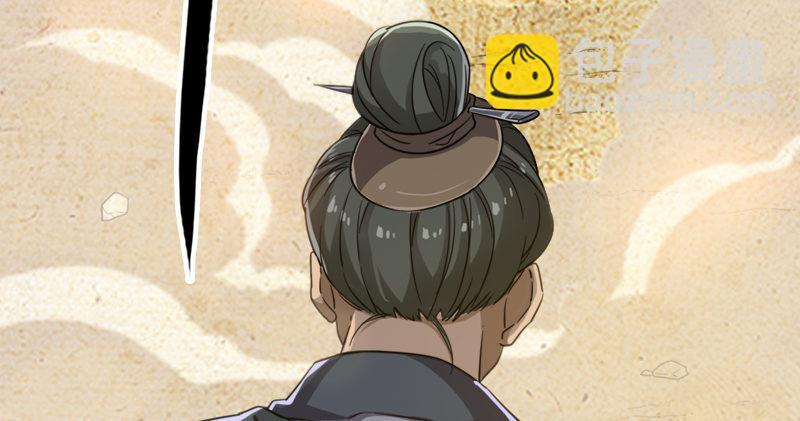 倚天屠龍記 - 第七十三話 再受兩掌(2/3) - 8