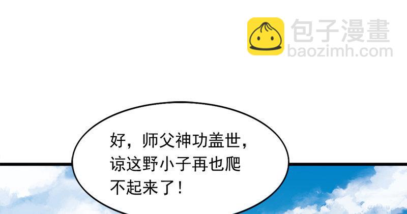 倚天屠龍記 - 第七十三話 再受兩掌(2/3) - 2