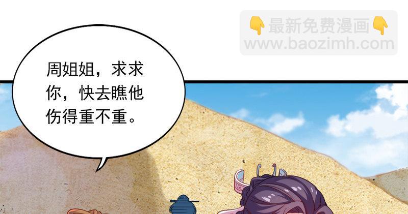 倚天屠龍記 - 第七十三話 再受兩掌(2/3) - 5