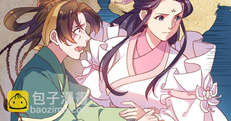 倚天屠龍記 - 第七十三話 再受兩掌(2/3) - 6