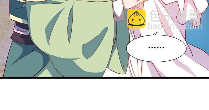 倚天屠龍記 - 第七十三話 再受兩掌(2/3) - 7