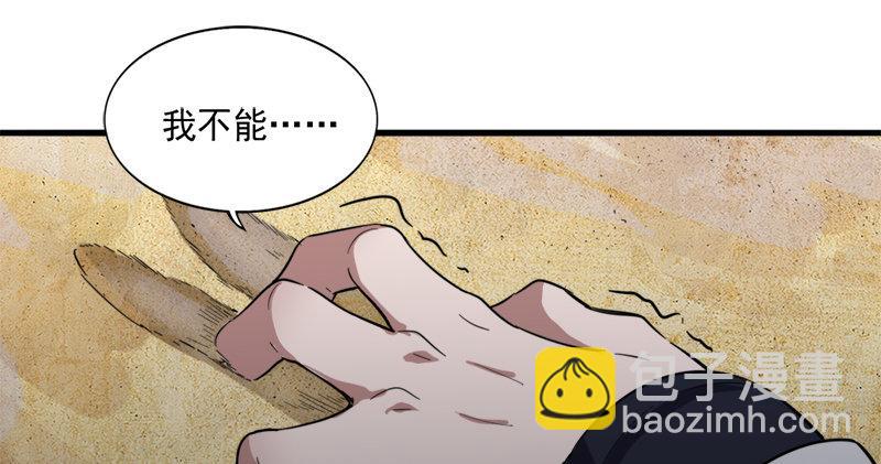 倚天屠龍記 - 第七十三話 再受兩掌(2/3) - 3