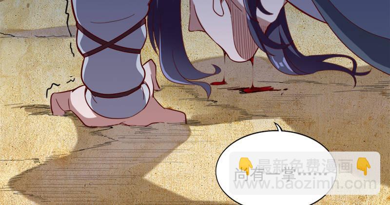 倚天屠龍記 - 第七十三話 再受兩掌(2/3) - 1