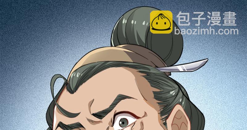 倚天屠龍記 - 第七十三話 再受兩掌(2/3) - 3