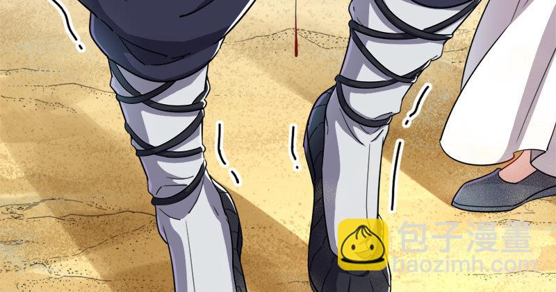 倚天屠龍記 - 第七十三話 再受兩掌(1/3) - 1