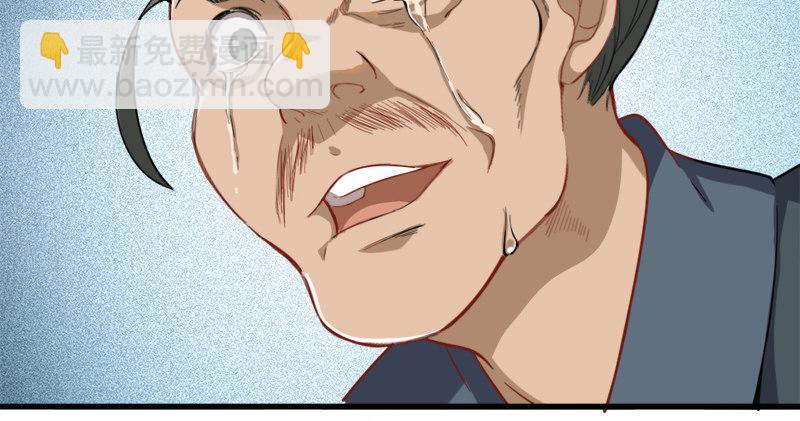 倚天屠龍記 - 第七十三話 再受兩掌(2/3) - 4