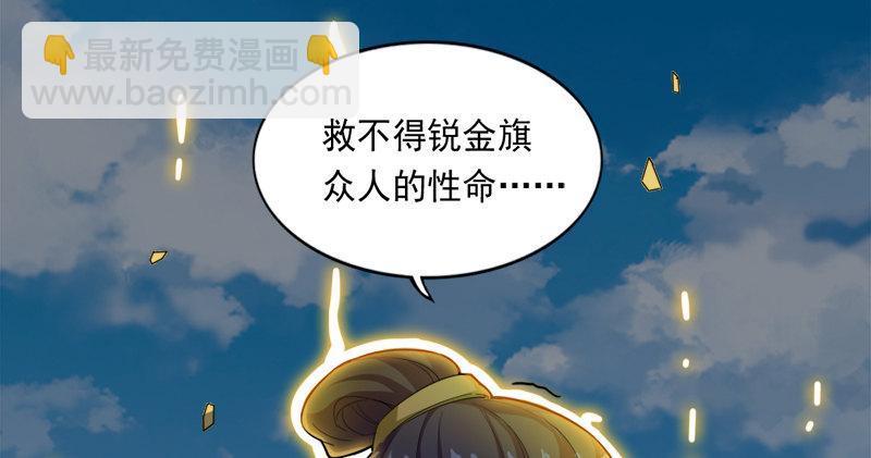 倚天屠龍記 - 第七十三話 再受兩掌(2/3) - 6