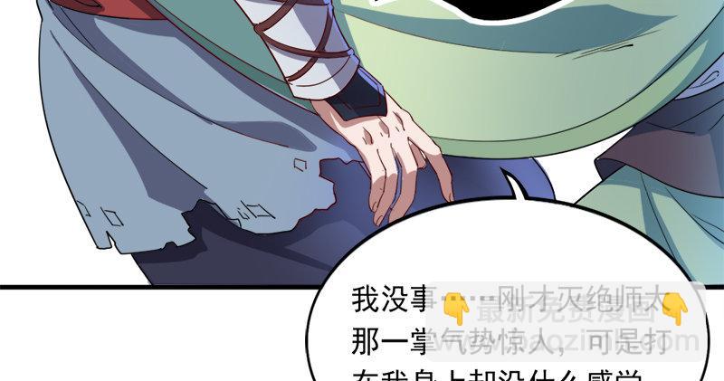 倚天屠龍記 - 第七十五話 佛光普照(2/3) - 6